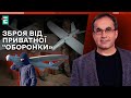 Нова зброя для ЗСУ від приватної  “оборонки&quot;: БПЛА Лелека-LR, РЕБ та бронемашини | Війна і зброя