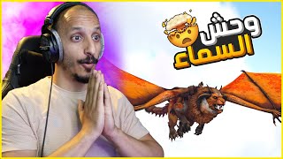 أرك اوفرهول #8 | المانتيكور السام Ark DOX