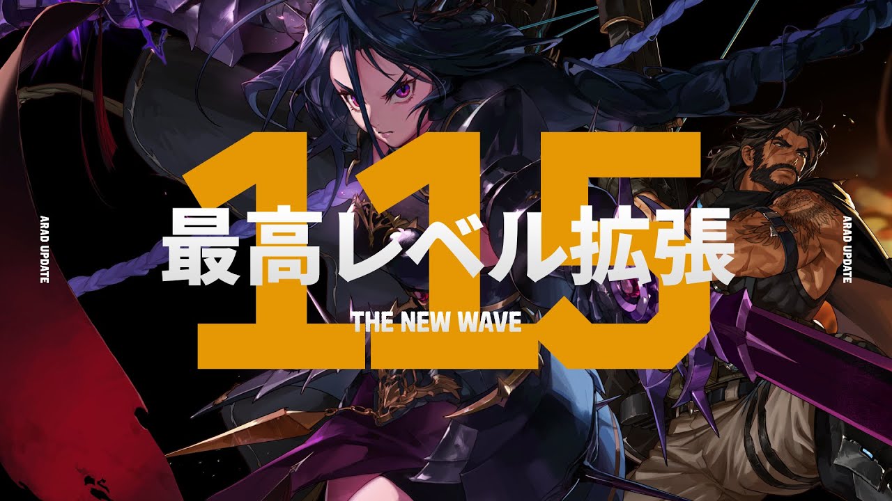 開発者ノート vol.22│お知らせ│アラド戦記 - 公式サイト