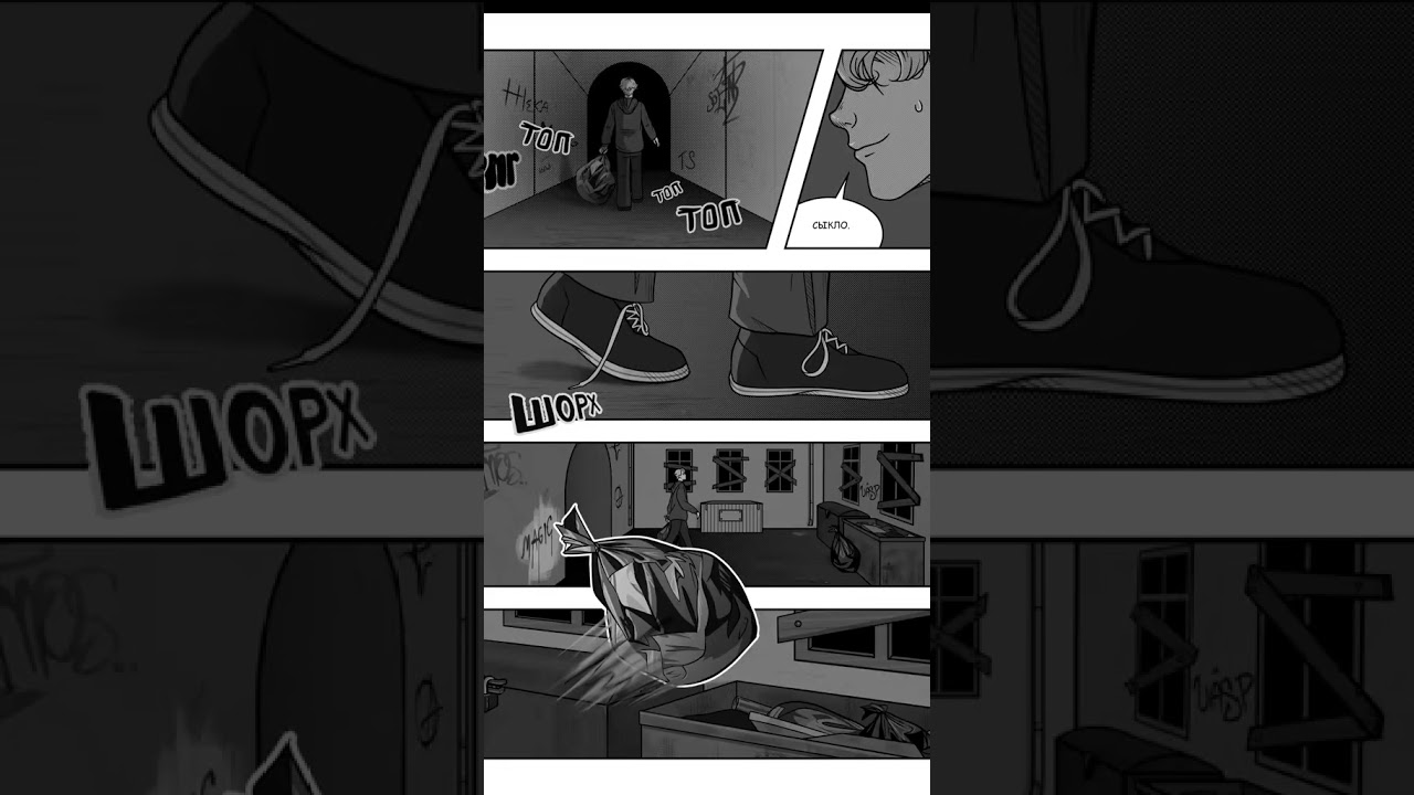 Руманга «Чудовище с моим именем» на мангалибе 