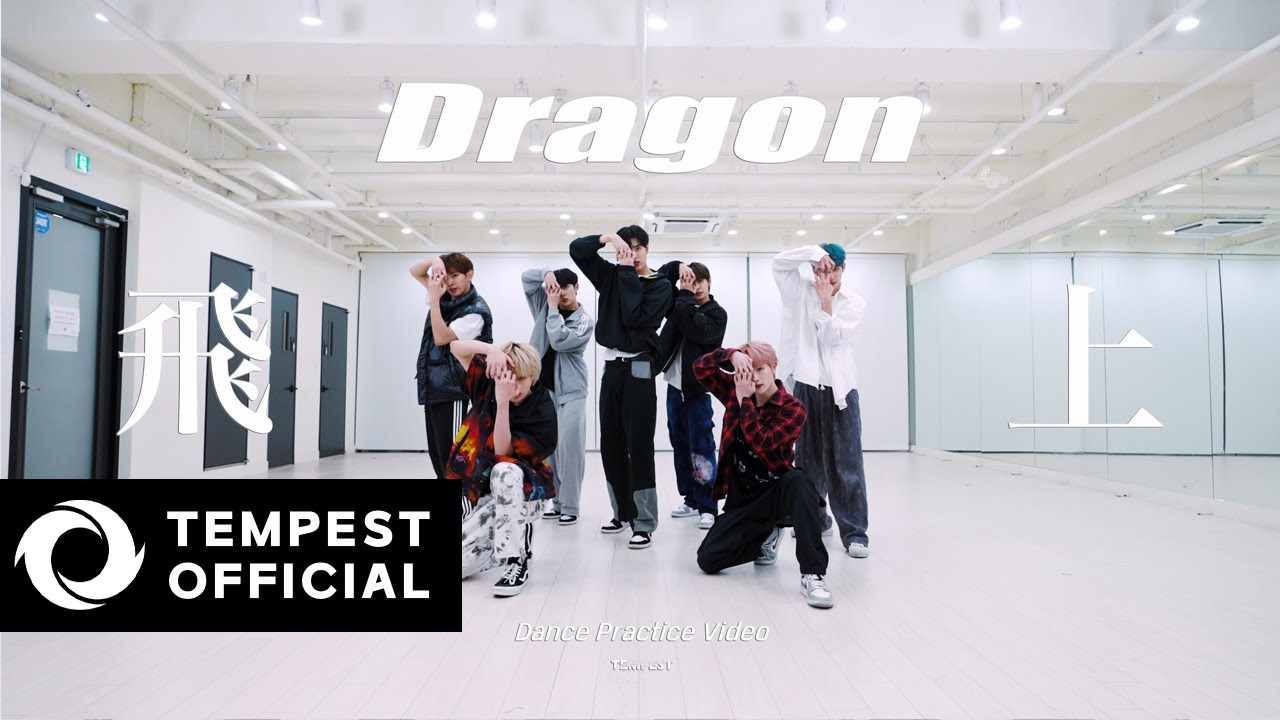 TEMPEST - Dragon(飛上)｜Dance Practice Video