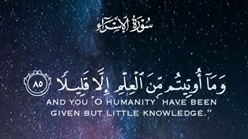 #حالات #قرآن حالات واتس قرآن // حالات سورة الإسراء // و يسألونك عن الروح قل الروح من أمر ربي