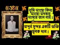 ভগবানের শরণাপন্ন হয়ে সর্বদা ভগবানের ভজনা করলেই সত্যিকারের ভক্ত হওয়া যায় ।