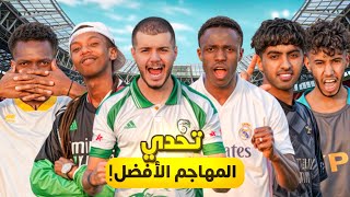 Thumbnail for تحدي مين أفضل مهاجم بفريق ( FBA )!؟🤯🔥