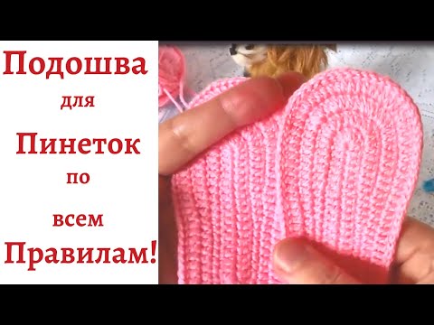 Вязание крючком схемы пинеток