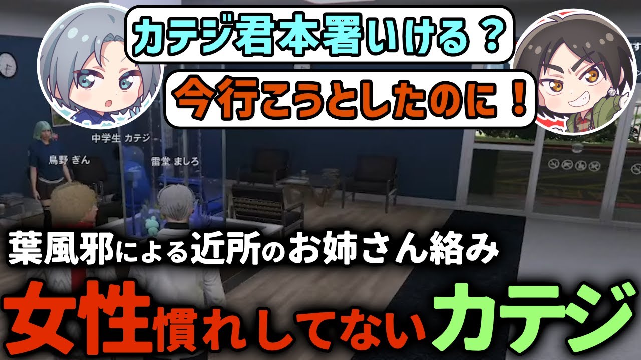 【 #ストグラ 】中学生カテジ君で遊びたおす葉風邪ナイｗｗｗ【ストグラ救急隊/雷堂ましろ/空衣御侍/葉風邪ナイ/鳥野ぎん/ももあ】