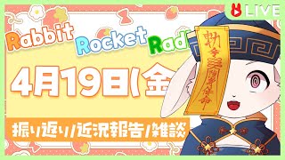 【🐰雑談🐰】ハマれるものが多い年になりそう【獣人VTuber/宇佐見兎丸】#vtuber #freetalk