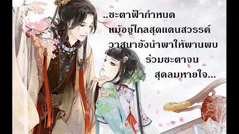 chinese song - 26 เพลงจีน ร้องคู่