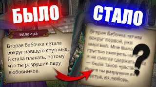 🦋Как Изменилась Кринж Сцена с Бабочками-Любовниками? Клуб Романтики - Сердце Треспии 1 Сезон 1 Серия