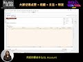 🧾 SQL 会计教学:如何建立供应商 Debit Note