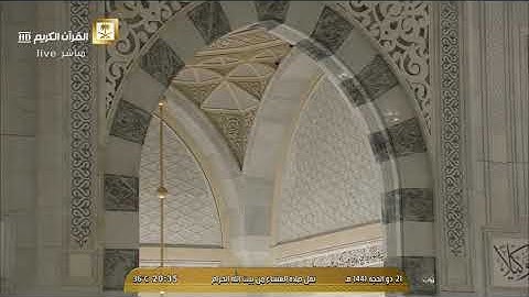 صلاة العشاء الثلاثاء 21-12-1441هـ الشيخ فيصل غزاوي - أواخر سورة المؤمنون