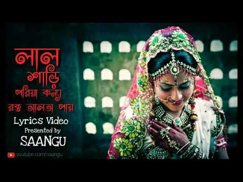 Chander Moto Mukhti Jokhon Vasto Nayan Jale 