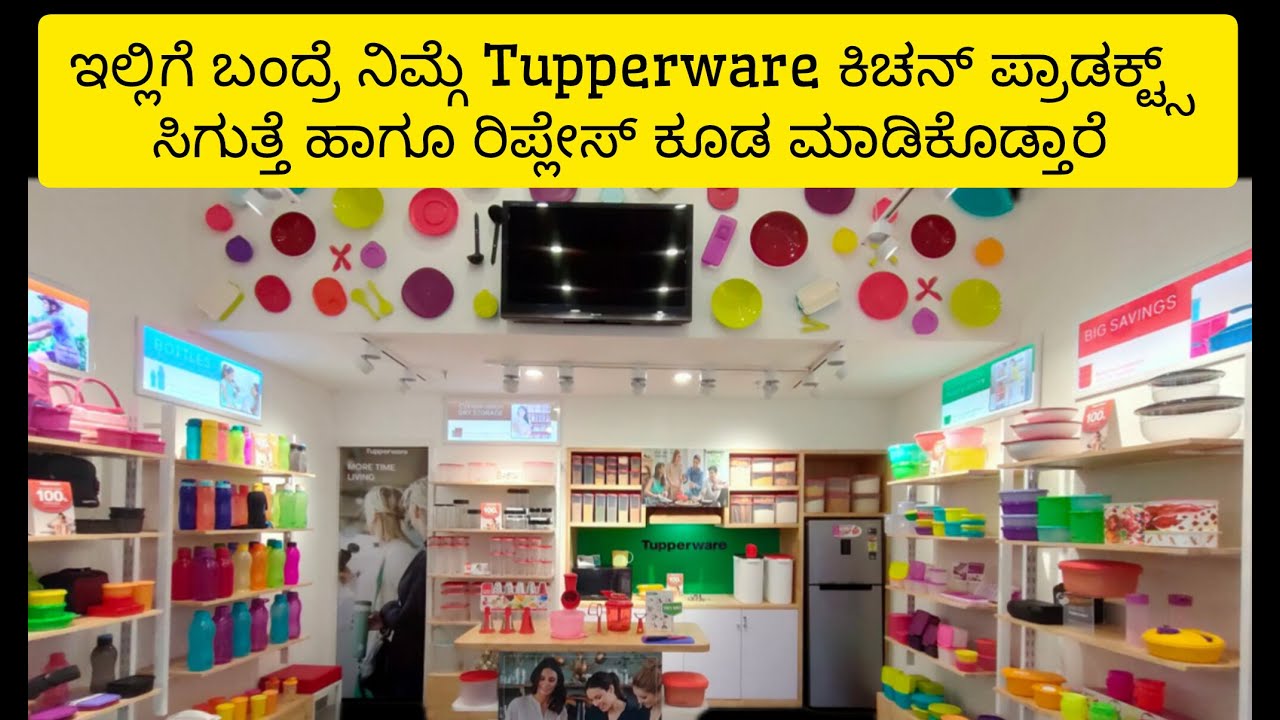 Tupperware Kitchen Set, Lunch Box Shopping & Replacement | ಕಿಚನ್ ಪ್ರಾಡಕ್ಟ್ಸ್, ಲಂಚ್ ಬಾಕ್ಸ್ ಶಾಪಿಂಗ್
