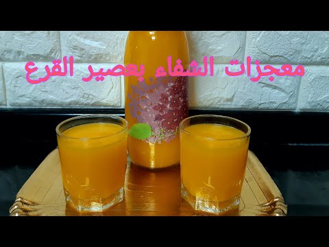 فوائد عصير القرع أو اليقطين المذكور في القرآن لعلاج البروستاتا والسكري والضغط وغيرها