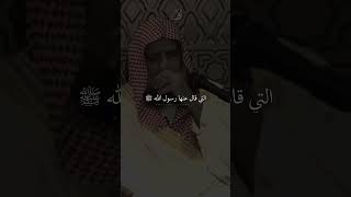 إذا تركت الصلاة ماذا يبقى يا أمك محمد | عبدالله بن حماد الرسي #مقاطع_اسلاميه #السعودية #الصلاة