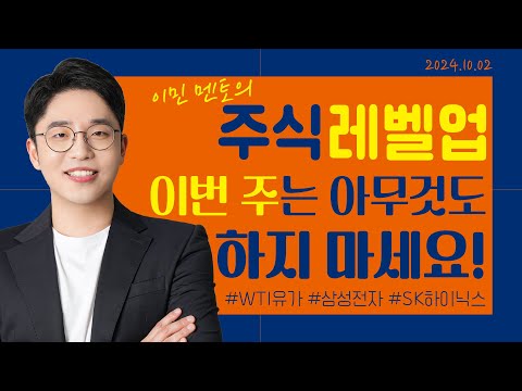 . | #<strong>WTI유가</strong> #삼성전자 #SK하이닉스