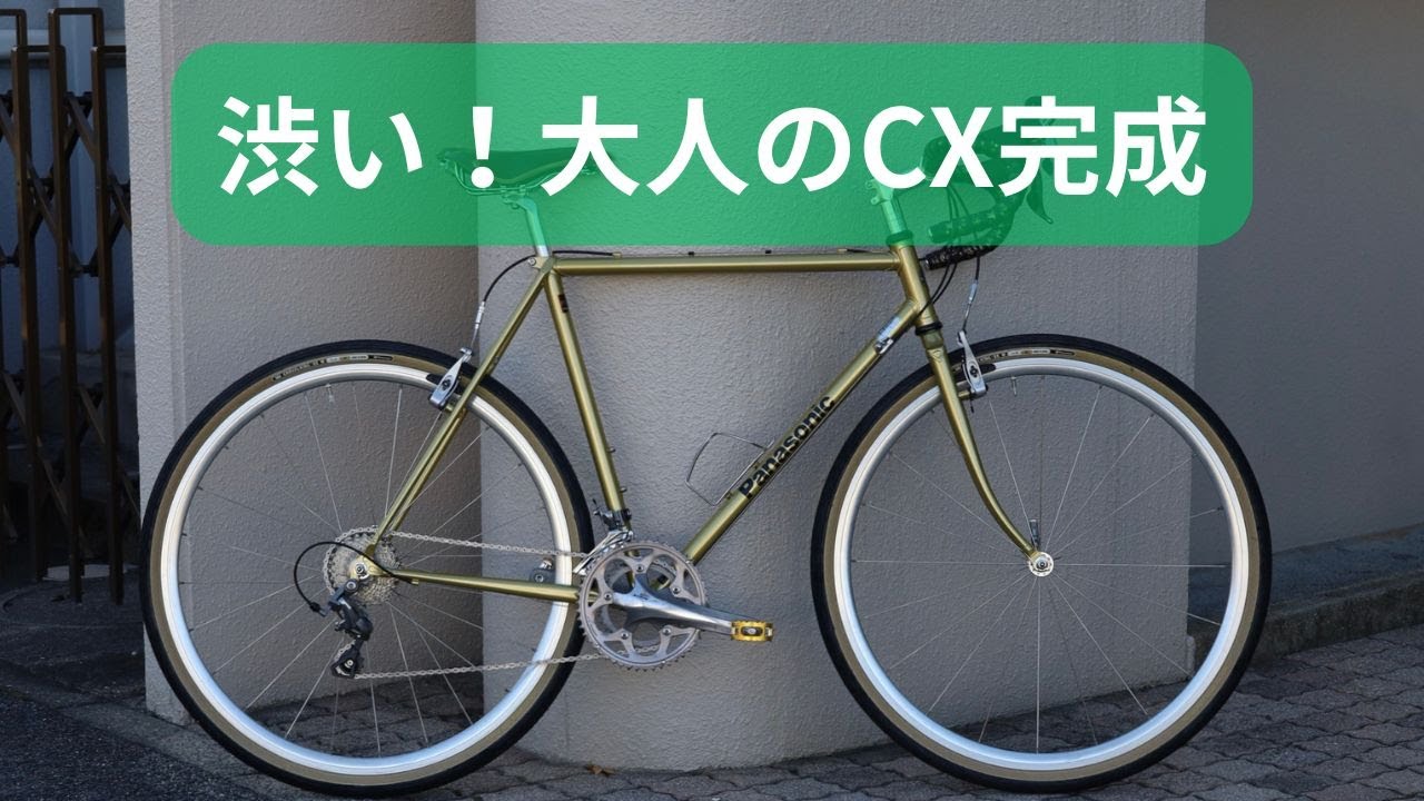 Custom Introduction] A classic custom Panasonic CX with silver