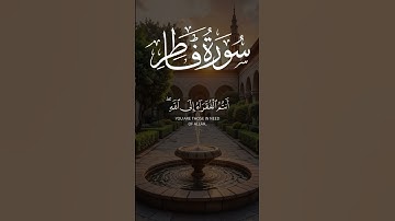 🌿 Surah Fatir (سورة فاطر) | A Reflection on Allah’s Power & Endless Blessings 📖✨