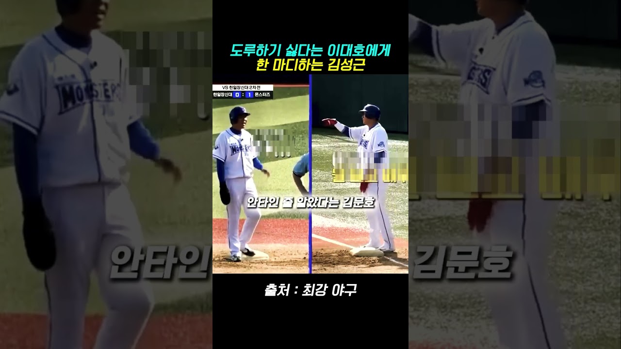도루하기 싫은 이대호ㅋㅌㅌㅋ