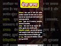 थेवा कला (Theva Kala) Gi Tags #shortsfeed #shortfeed #shorts #ytshorts #trendingshorts #viralshorts