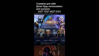 За месяц рыцарь 1 - герой 5 Dota 2 #dota2 #дота2 #shorts