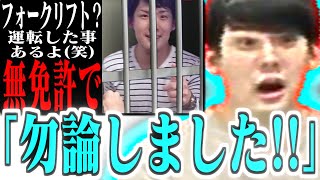 【激震】ゆゆうた、認める【2025/12/18】