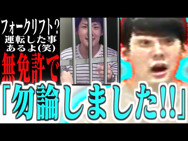 【激震】ゆゆうた、認める【2025/12/18】