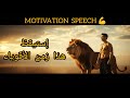 إستيقظ هذا زمن الأقوياء تحفيز حكم اكسبلور اقنباسات تصميمي اقتباسات معلومات دويتو 