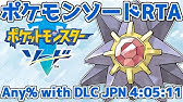 ポケモン剣盾 攻略解説 フレンドとキャンプする方法 How To Set Up Pokemon Camp With Friend Youtube ポケモン剣盾 攻略解説 フレンドとキャンプする方法 How To Set Up Pokemon Camp With Friend Youtube