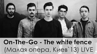 On-The-Go - The white fence ♛ Малая опера, Киев, 2013 LIVE