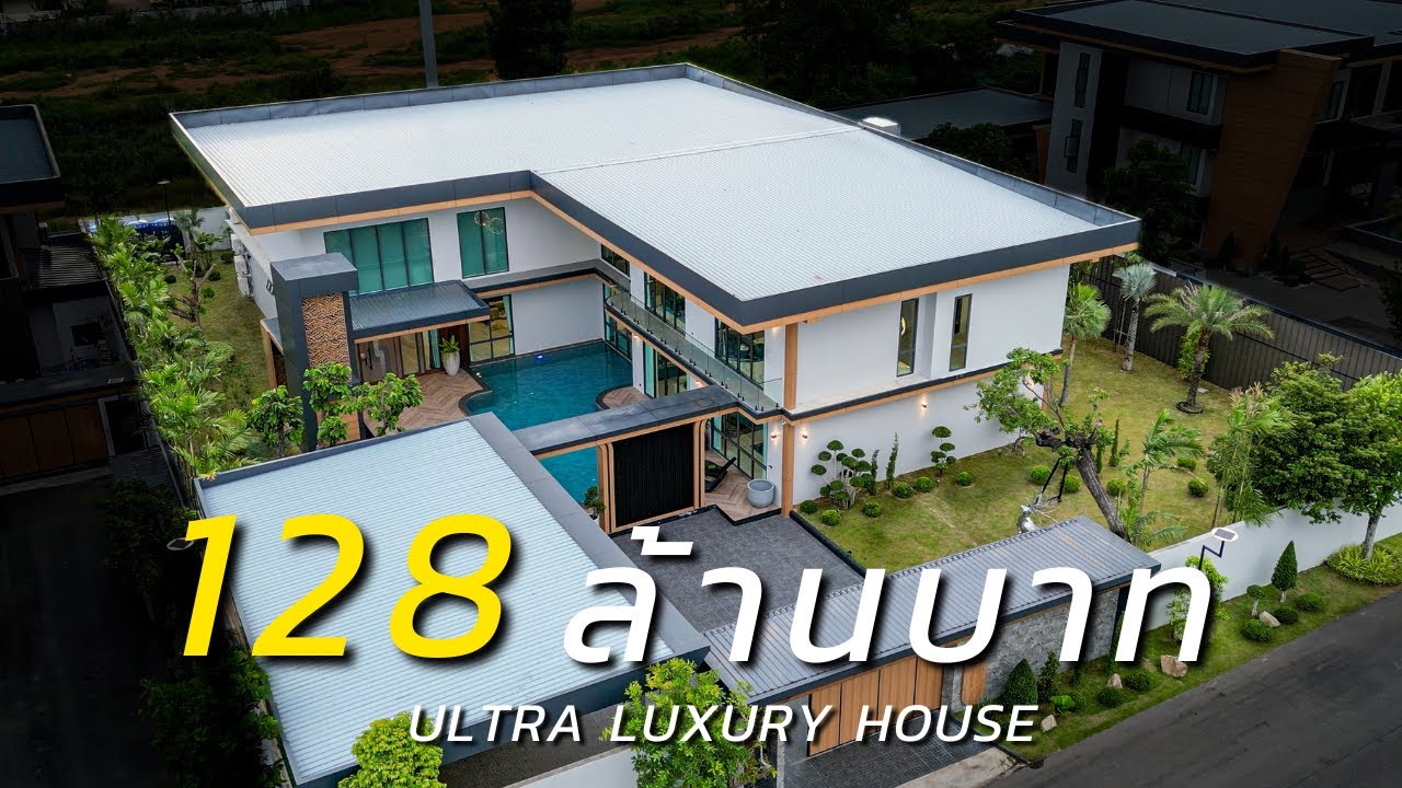 Luxury Property Expert รีวิวบ้านพัทยา EP. 75 - บ้านพูลวิลล่าสุดหรู หลังที่ใหญ่ที่สุดของโครงการนี้