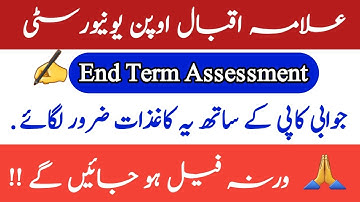 AIOU End Term Assessment 2020 || Instruction for Posting the Papers || AIOU Papers