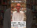 都庁の主任試験についての噂 #shorts #都庁 #主任試験