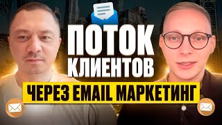 Секреты email рассылок: больше кликов, меньше спама, выше продажи