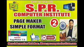pagemaker main simple format | pagemaker tutorial | pagemaker series