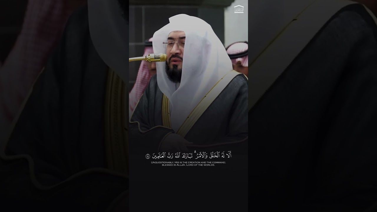 تلاوة بديعة من سورة الأعراف للشيخ د. #بندر_بليلة
