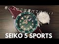 SEIKO 5 SPORTSの談話