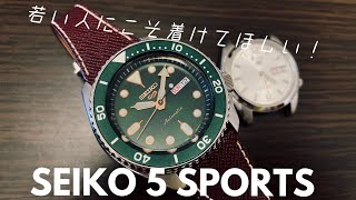 SEIKO 5 SPORTSの談話