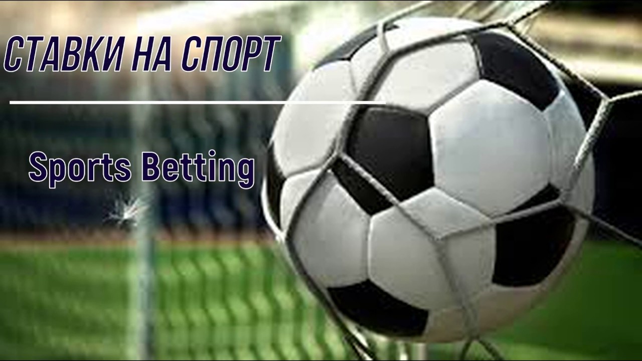 удвоением с на ставки спорт удвоением с на ставки спорт