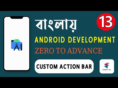 বাংলায় Android App Development Tutorial Zero to Advance 23 | Class 13 |Custom ActionBar| CodePro Bro