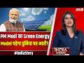 India Story: Green Energy में भारत का डंका! Solar Power से दुनिया का नंबर-1 बनने की तैयारी | PM Modi