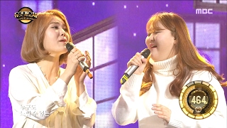 [Duet song festival] 듀엣가요제- Kim Yeonji & Ye Mini, 'You know my pain' 20170210