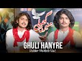Ghuli Hanyre Official Video Haider Mehbob Naz New Song 2025 