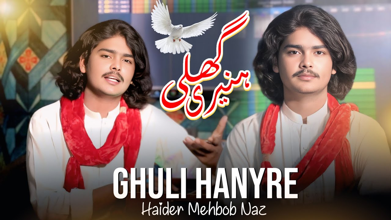 Ghuli Hanyre (Official Video) Haider Mehbob Naz New Song 2025