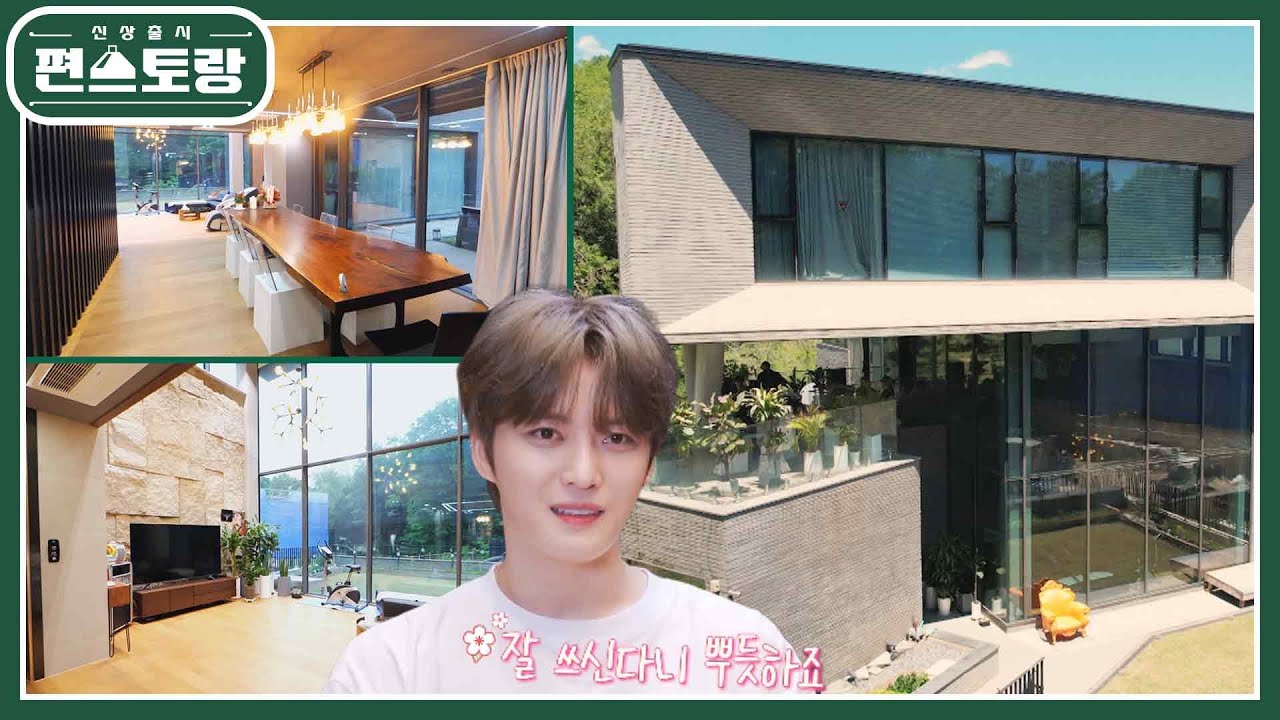 9남매 막둥이 김재중, 좁은 집에서 9남매 키우며 고생한 부모님 위해 지은 집♥ 풀효도 하우스 [신상출시 편스토랑/Fun-Staurant] | KBS 240906 방송