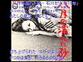 『八月の濡れた砂』 歌 石川セリ 1971年 歌詞あり