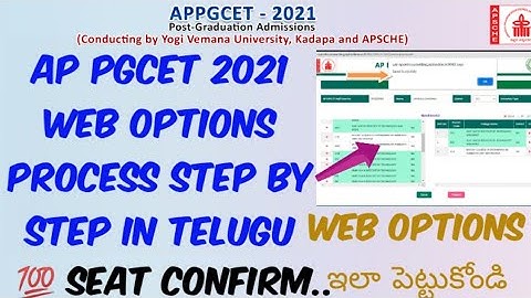 AP PGCET 2021 Web options Process in Telugu//AP PGCET 2021 Web options ఎలా Apply చెయ్యాలి?