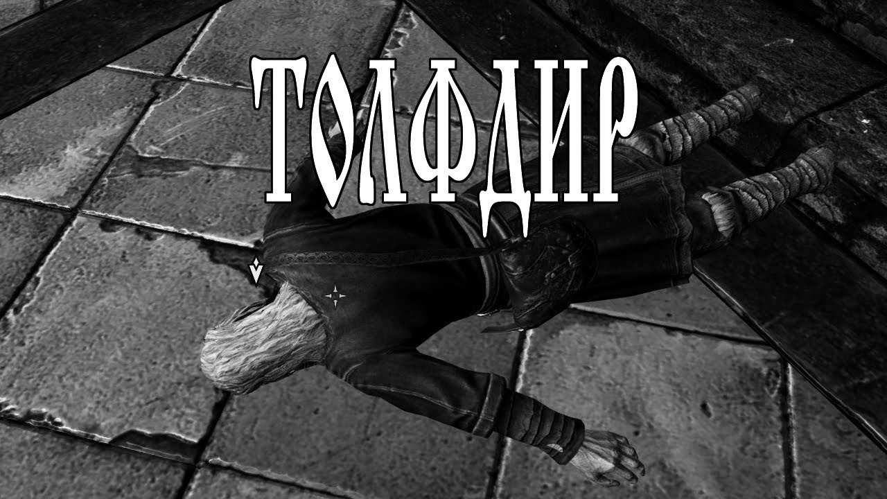 Око магнуса победить анкано