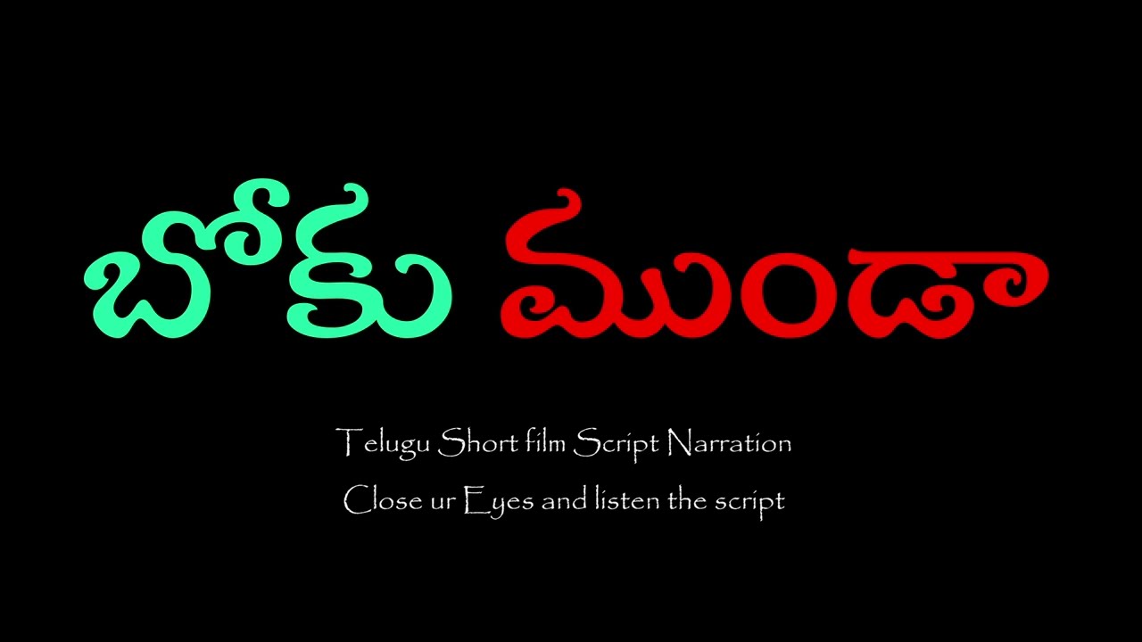BOKU MUNDA || telugu short film script Narration