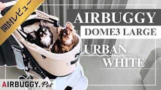 最終入荷】エアバギーアーバンホワイトを自力で真っ白にしてみた - YouTube